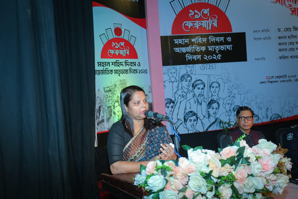 শহিদ দিবসে চট্টগ্রাম জেলা প্রশাসনের আলোচনা সভা ও সাংস্কৃতিক অনুষ্ঠান